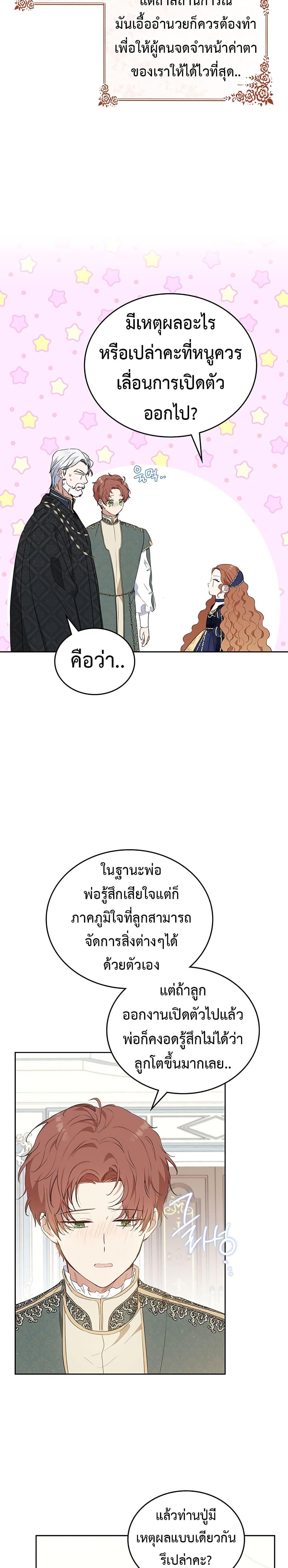 Manga-lc-com อ่านมังงะ อ่านการ์ตูน ออนไลน์ ฟรี In This Life, I Will Be the Lord ตอนที่ 1 2 3 4 5 6 7 8 9 10 11 12 13 14 ฟรี ไม่มีโฆษณา Manga-lc - อ่าน มังงะ อ่าน การ์ตูน ออนไลน์ อ่านมังงะ ฟรี