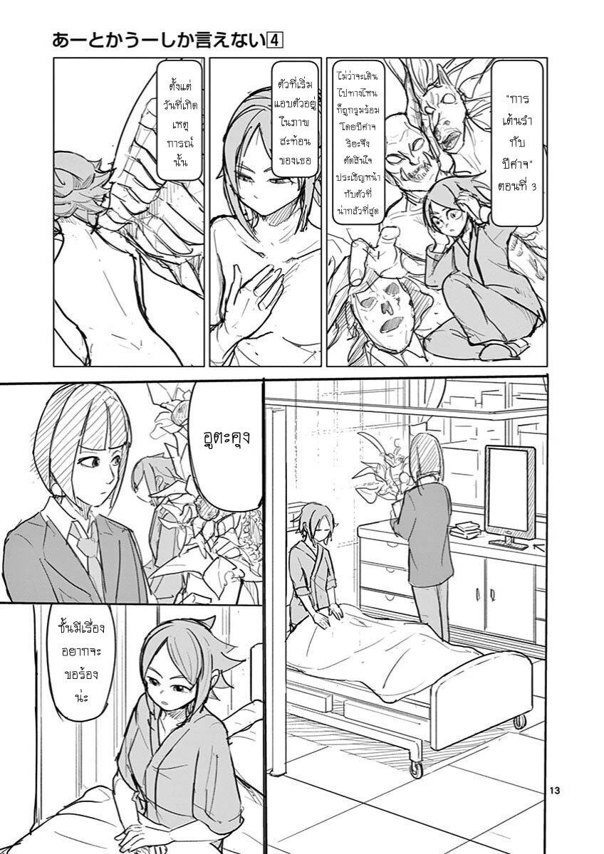 Manga-lc-com อ่านมังงะ อ่านการ์ตูน ออนไลน์ ฟรี Ah… and Mm… Are All She Says ตอนที่ 1 2 3 4 5 6 7 8 9 10 11 12 13 14 ฟรี ไม่มีโฆษณา Manga-lc - อ่าน มังงะ อ่าน การ์ตูน ออนไลน์ อ่านมังงะ ฟรี