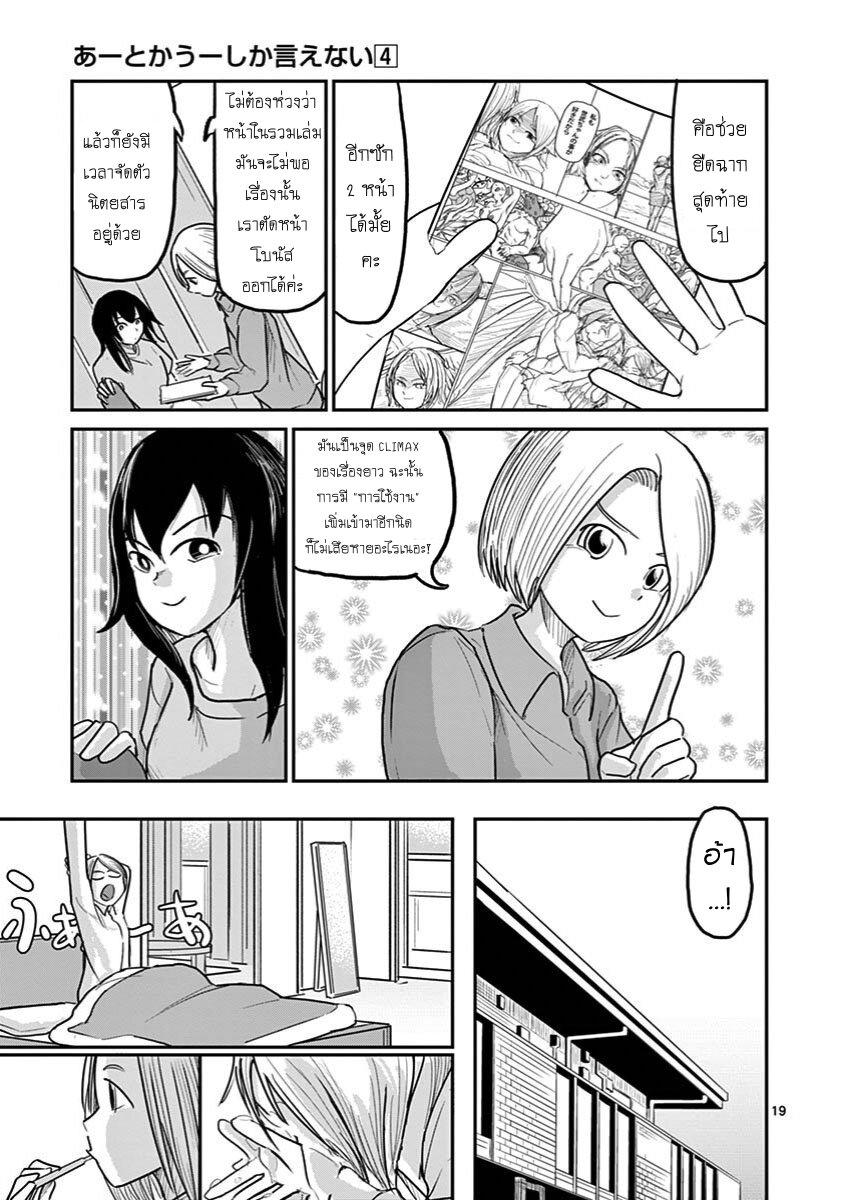 Manga-lc-com อ่านมังงะ อ่านการ์ตูน ออนไลน์ ฟรี Ah… and Mm… Are All She Says ตอนที่ 1 2 3 4 5 6 7 8 9 10 11 12 13 14 ฟรี ไม่มีโฆษณา Manga-lc - อ่าน มังงะ อ่าน การ์ตูน ออนไลน์ อ่านมังงะ ฟรี