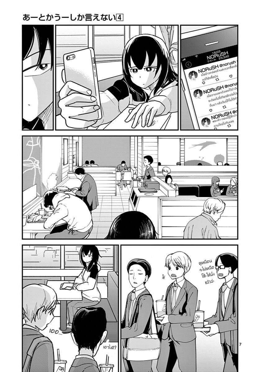 Manga-lc-com อ่านมังงะ อ่านการ์ตูน ออนไลน์ ฟรี Ah… and Mm… Are All She Says ตอนที่ 1 2 3 4 5 6 7 8 9 10 11 12 13 14 ฟรี ไม่มีโฆษณา Manga-lc - อ่าน มังงะ อ่าน การ์ตูน ออนไลน์ อ่านมังงะ ฟรี