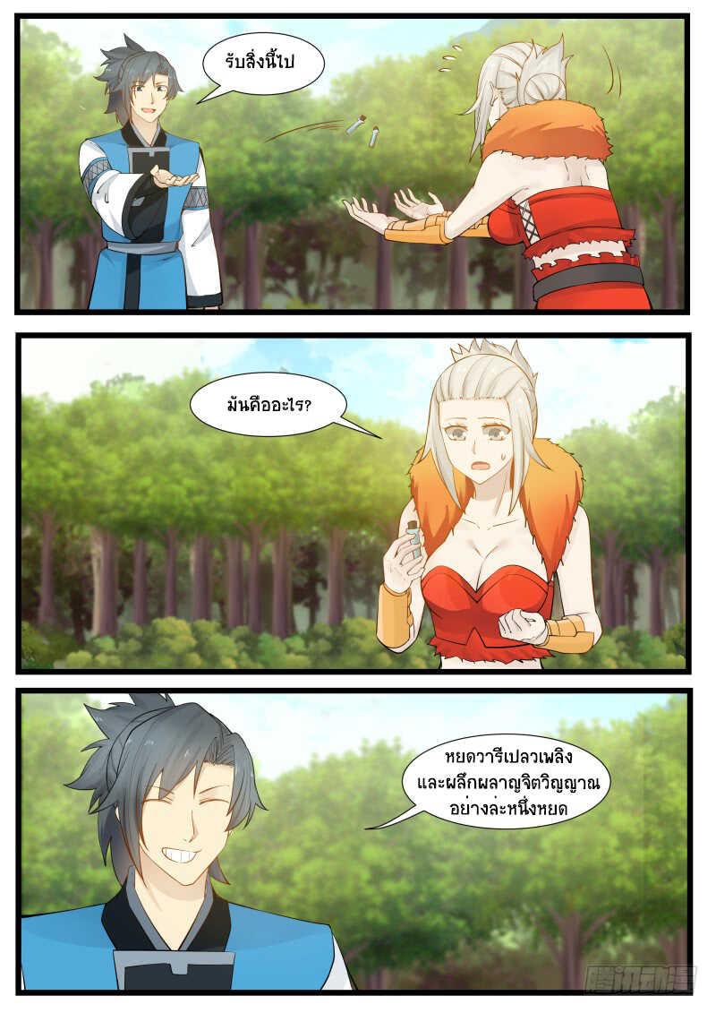 Manga-lc-com อ่านมังงะ อ่านการ์ตูน ออนไลน์ ฟรี Martial Peak ตอนที่ 1 2 3 4 5 6 7 8 9 10 11 12 13 14 ฟรี ไม่มีโฆษณา Manga-lc - อ่าน มังงะ อ่าน การ์ตูน ออนไลน์ อ่านมังงะ ฟรี