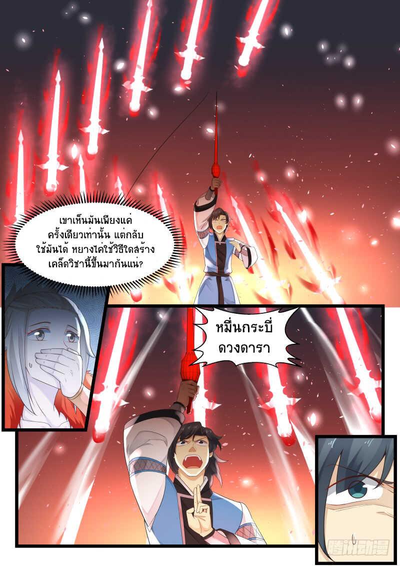 Manga-lc-com อ่านมังงะ อ่านการ์ตูน ออนไลน์ ฟรี Martial Peak ตอนที่ 1 2 3 4 5 6 7 8 9 10 11 12 13 14 ฟรี ไม่มีโฆษณา Manga-lc - อ่าน มังงะ อ่าน การ์ตูน ออนไลน์ อ่านมังงะ ฟรี