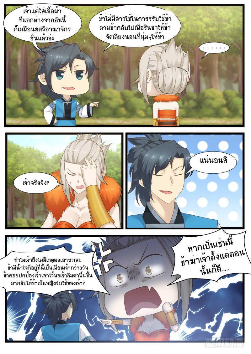 Manga-lc-com อ่านมังงะ อ่านการ์ตูน ออนไลน์ ฟรี Martial Peak ตอนที่ 1 2 3 4 5 6 7 8 9 10 11 12 13 14 ฟรี ไม่มีโฆษณา Manga-lc - อ่าน มังงะ อ่าน การ์ตูน ออนไลน์ อ่านมังงะ ฟรี
