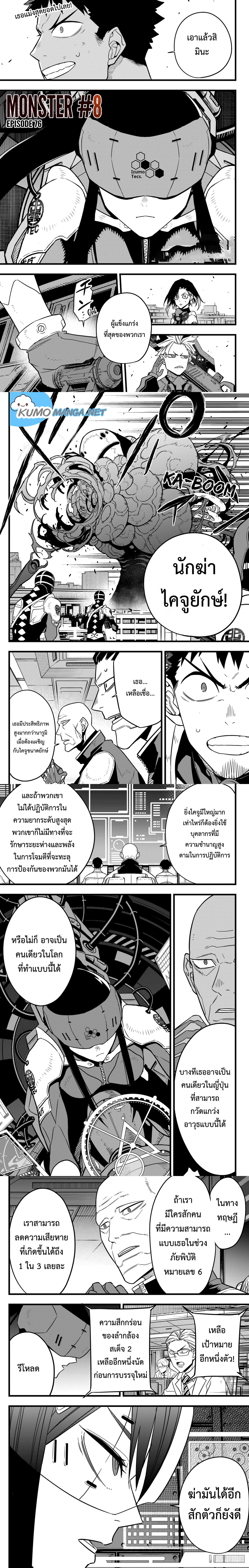 Manga-lc-com อ่านมังงะ อ่านการ์ตูน ออนไลน์ ฟรี Kaiju No. 8 ตอนที่ 1 2 3 4 5 6 7 8 9 10 11 12 13 14 ฟรี ไม่มีโฆษณา Manga-lc - อ่าน มังงะ อ่าน การ์ตูน ออนไลน์ อ่านมังงะ ฟรี
