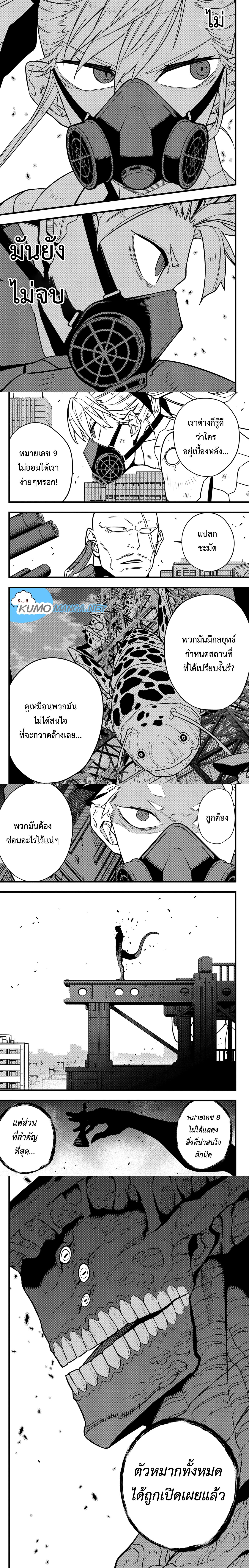 Manga-lc-com อ่านมังงะ อ่านการ์ตูน ออนไลน์ ฟรี Kaiju No. 8 ตอนที่ 1 2 3 4 5 6 7 8 9 10 11 12 13 14 ฟรี ไม่มีโฆษณา Manga-lc - อ่าน มังงะ อ่าน การ์ตูน ออนไลน์ อ่านมังงะ ฟรี
