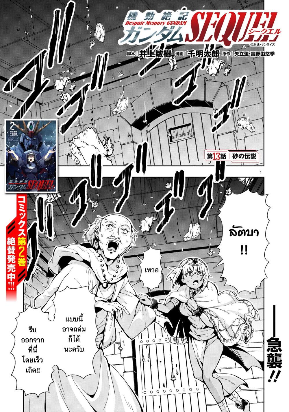 Manga-lc-com อ่านมังงะ อ่านการ์ตูน ออนไลน์ ฟรี Despair Memory Gundam Sequel ตอนที่ 1 2 3 4 5 6 7 8 9 10 11 12 13 14 ฟรี ไม่มีโฆษณา Manga-lc - อ่าน มังงะ อ่าน การ์ตูน ออนไลน์ อ่านมังงะ ฟรี