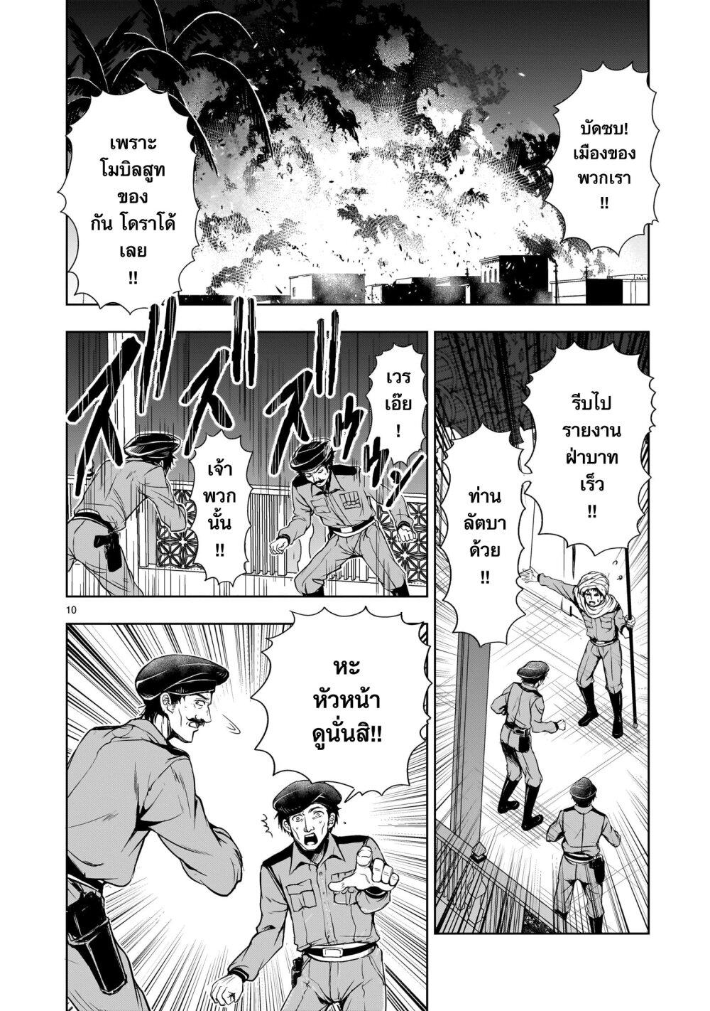 Manga-lc-com อ่านมังงะ อ่านการ์ตูน ออนไลน์ ฟรี Despair Memory Gundam Sequel ตอนที่ 1 2 3 4 5 6 7 8 9 10 11 12 13 14 ฟรี ไม่มีโฆษณา Manga-lc - อ่าน มังงะ อ่าน การ์ตูน ออนไลน์ อ่านมังงะ ฟรี