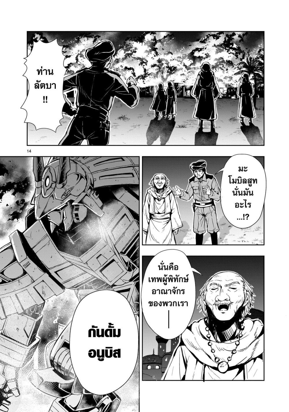 Manga-lc-com อ่านมังงะ อ่านการ์ตูน ออนไลน์ ฟรี Despair Memory Gundam Sequel ตอนที่ 1 2 3 4 5 6 7 8 9 10 11 12 13 14 ฟรี ไม่มีโฆษณา Manga-lc - อ่าน มังงะ อ่าน การ์ตูน ออนไลน์ อ่านมังงะ ฟรี