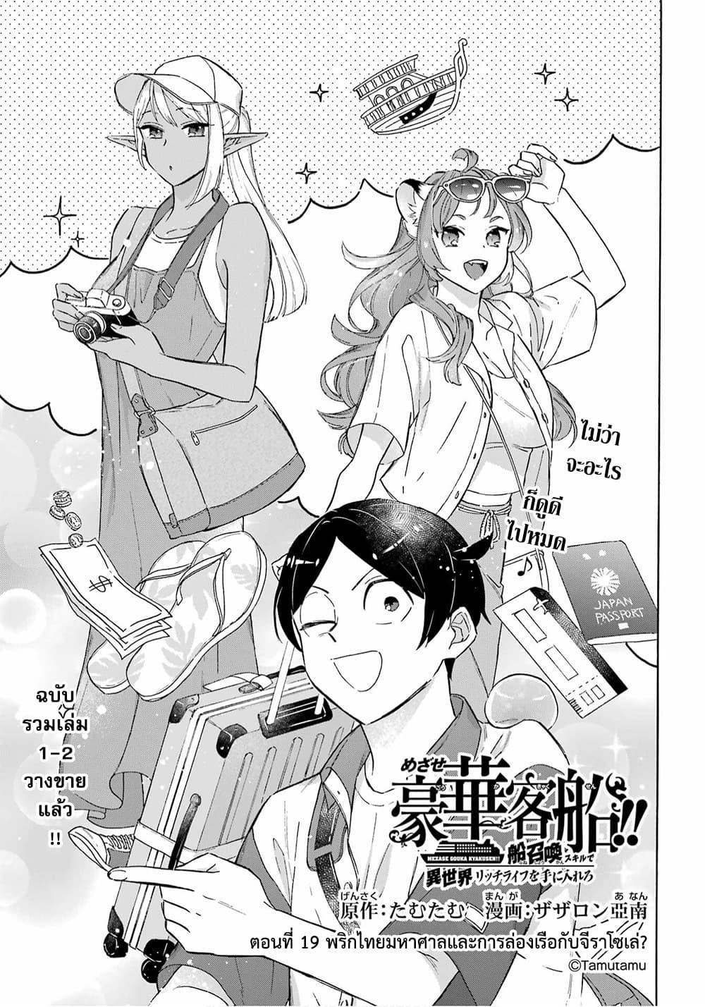Manga-lc-com อ่านมังงะ อ่านการ์ตูน ออนไลน์ ฟรี Mezase Gouka Kyakusen!! ตอนที่ 1 2 3 4 5 6 7 8 9 10 11 12 13 14 ฟรี ไม่มีโฆษณา Manga-lc - อ่าน มังงะ อ่าน การ์ตูน ออนไลน์ อ่านมังงะ ฟรี