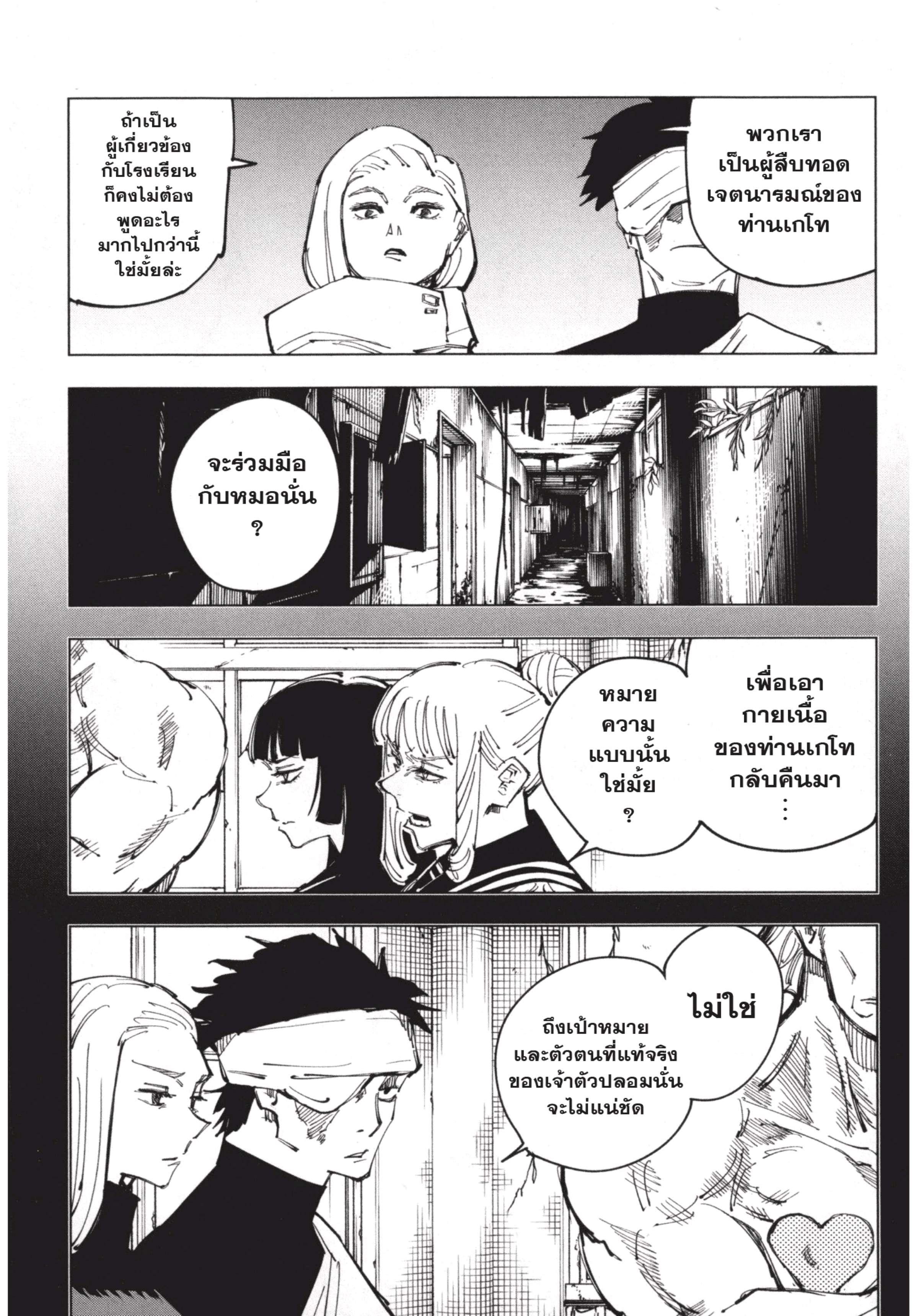 Manga-lc-com อ่านมังงะ อ่านการ์ตูน ออนไลน์ ฟรี Jujutsu Kaisen มหาเวทย์ผนึกมาร ตอนที่ 1 2 3 4 5 6 7 8 9 10 11 12 13 14 ฟรี ไม่มีโฆษณา Manga-lc - อ่าน มังงะ อ่าน การ์ตูน ออนไลน์ อ่านมังงะ ฟรี