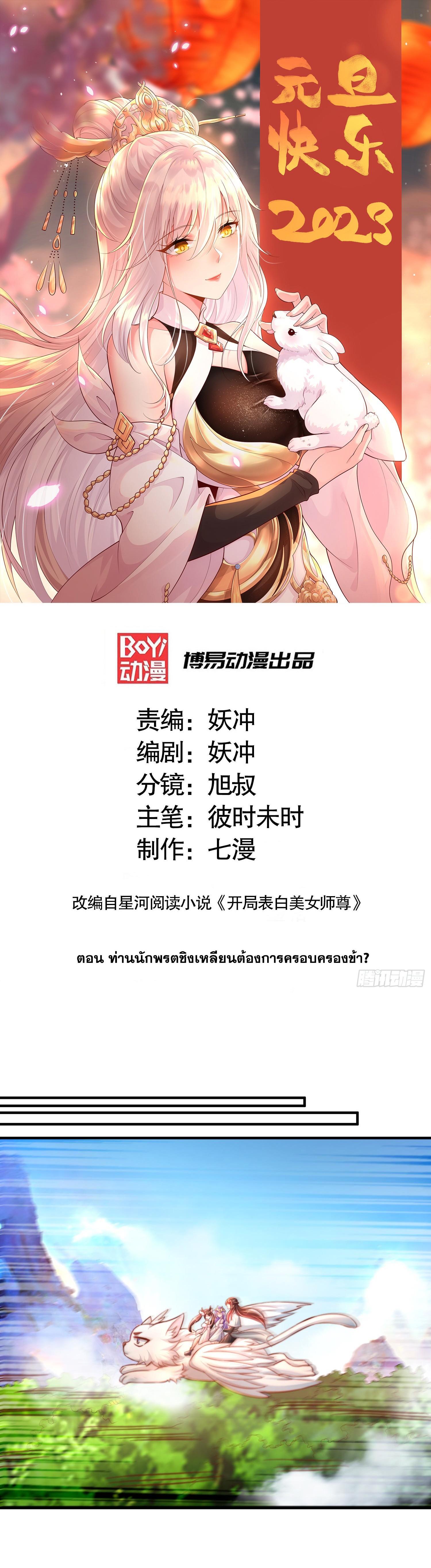 Manga-lc-com อ่านมังงะ อ่านการ์ตูน ออนไลน์ ฟรี Opening System To Confession Beautiful Master ตอนที่ 1 2 3 4 5 6 7 8 9 10 11 12 13 14 ฟรี ไม่มีโฆษณา Manga-lc - อ่าน มังงะ อ่าน การ์ตูน ออนไลน์ อ่านมังงะ ฟรี