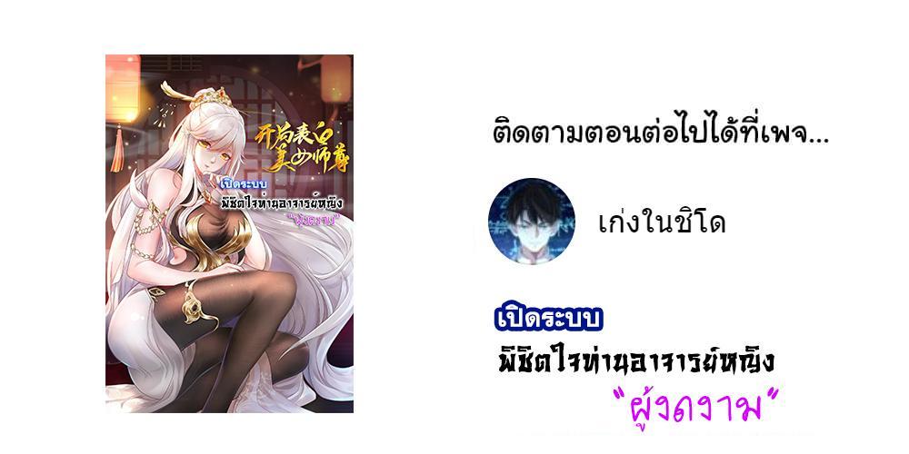 Manga-lc-com อ่านมังงะ อ่านการ์ตูน ออนไลน์ ฟรี Opening System To Confession Beautiful Master ตอนที่ 1 2 3 4 5 6 7 8 9 10 11 12 13 14 ฟรี ไม่มีโฆษณา Manga-lc - อ่าน มังงะ อ่าน การ์ตูน ออนไลน์ อ่านมังงะ ฟรี