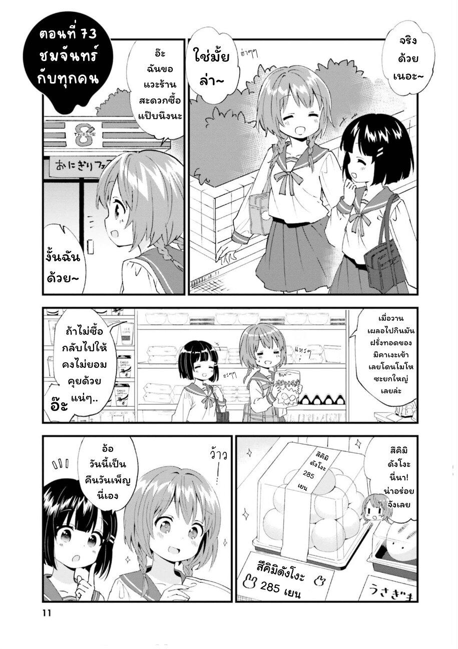 Manga-lc-com อ่านมังงะ อ่านการ์ตูน ออนไลน์ ฟรี Tonari no Kyuuketsuki-san ตอนที่ 1 2 3 4 5 6 7 8 9 10 11 12 13 14 ฟรี ไม่มีโฆษณา Manga-lc - อ่าน มังงะ อ่าน การ์ตูน ออนไลน์ อ่านมังงะ ฟรี