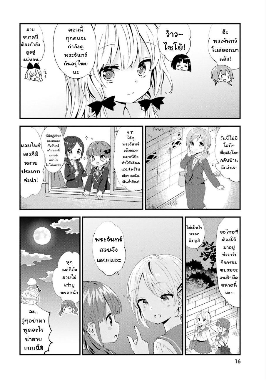 Manga-lc-com อ่านมังงะ อ่านการ์ตูน ออนไลน์ ฟรี Tonari no Kyuuketsuki-san ตอนที่ 1 2 3 4 5 6 7 8 9 10 11 12 13 14 ฟรี ไม่มีโฆษณา Manga-lc - อ่าน มังงะ อ่าน การ์ตูน ออนไลน์ อ่านมังงะ ฟรี