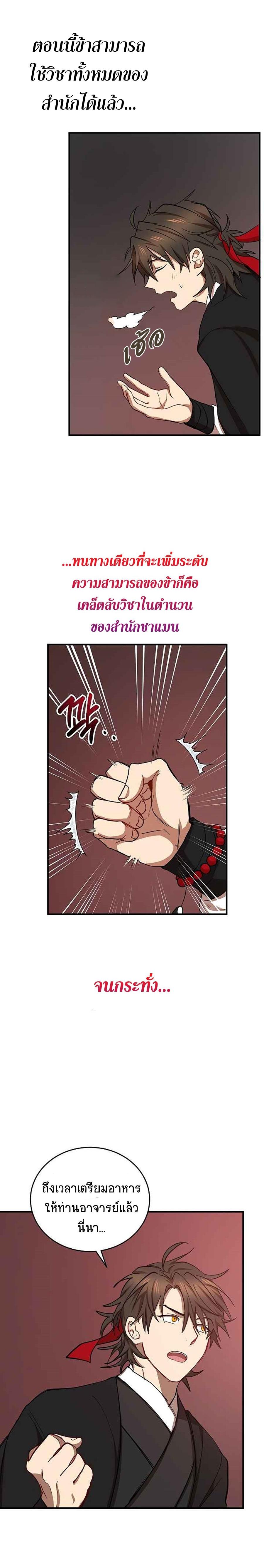 Manga-lc-com อ่านมังงะ อ่านการ์ตูน ออนไลน์ ฟรี Path of the Shaman ตอนที่ 1 2 3 4 5 6 7 8 9 10 11 12 13 14 ฟรี ไม่มีโฆษณา Manga-lc - อ่าน มังงะ อ่าน การ์ตูน ออนไลน์ อ่านมังงะ ฟรี