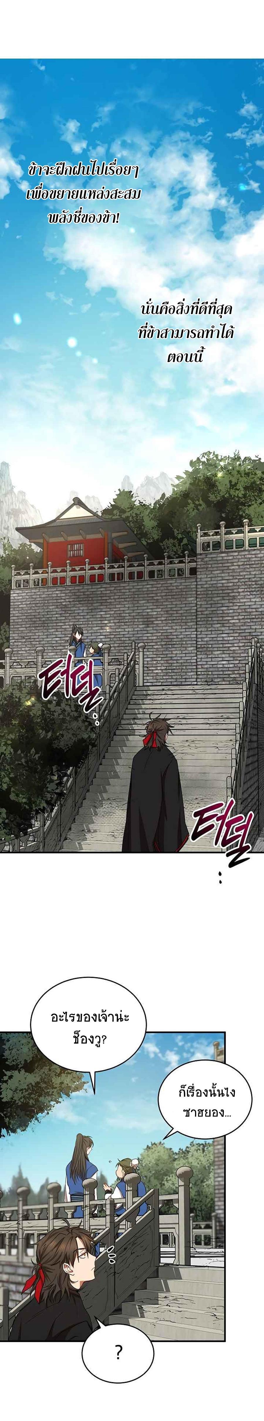 Manga-lc-com อ่านมังงะ อ่านการ์ตูน ออนไลน์ ฟรี Path of the Shaman ตอนที่ 1 2 3 4 5 6 7 8 9 10 11 12 13 14 ฟรี ไม่มีโฆษณา Manga-lc - อ่าน มังงะ อ่าน การ์ตูน ออนไลน์ อ่านมังงะ ฟรี