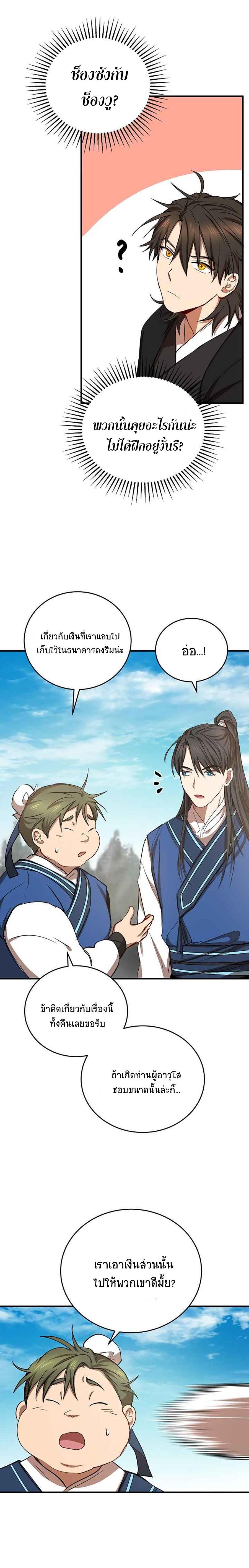 Manga-lc-com อ่านมังงะ อ่านการ์ตูน ออนไลน์ ฟรี Path of the Shaman ตอนที่ 1 2 3 4 5 6 7 8 9 10 11 12 13 14 ฟรี ไม่มีโฆษณา Manga-lc - อ่าน มังงะ อ่าน การ์ตูน ออนไลน์ อ่านมังงะ ฟรี