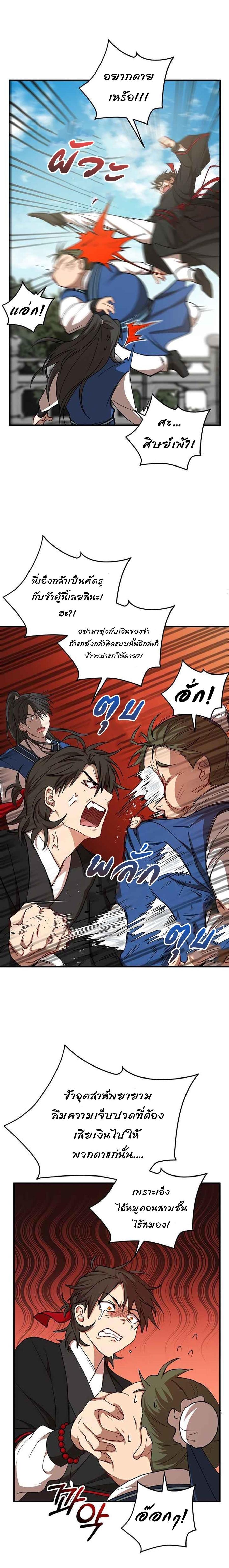 Manga-lc-com อ่านมังงะ อ่านการ์ตูน ออนไลน์ ฟรี Path of the Shaman ตอนที่ 1 2 3 4 5 6 7 8 9 10 11 12 13 14 ฟรี ไม่มีโฆษณา Manga-lc - อ่าน มังงะ อ่าน การ์ตูน ออนไลน์ อ่านมังงะ ฟรี