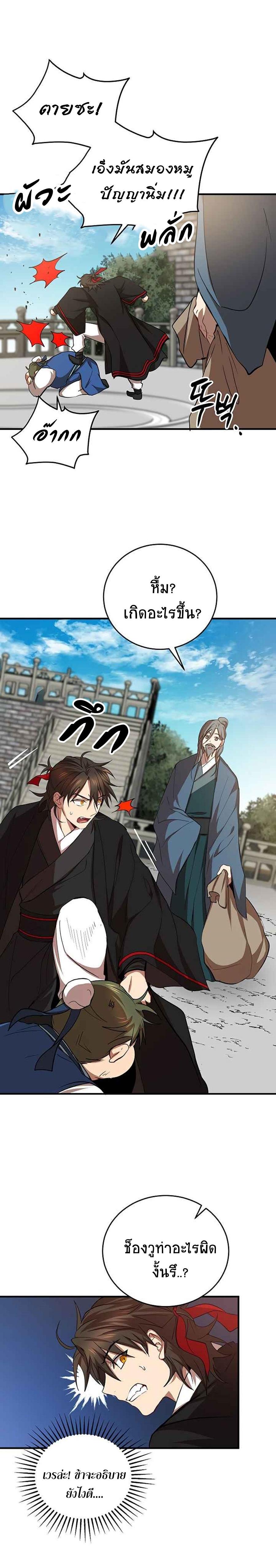 Manga-lc-com อ่านมังงะ อ่านการ์ตูน ออนไลน์ ฟรี Path of the Shaman ตอนที่ 1 2 3 4 5 6 7 8 9 10 11 12 13 14 ฟรี ไม่มีโฆษณา Manga-lc - อ่าน มังงะ อ่าน การ์ตูน ออนไลน์ อ่านมังงะ ฟรี