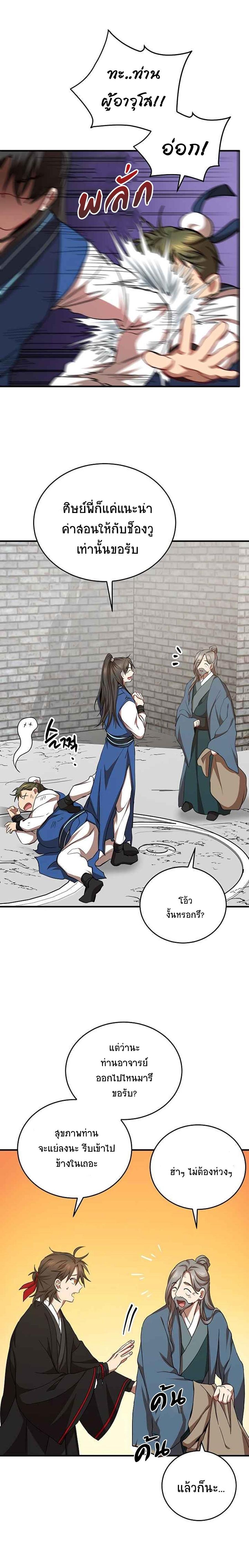 Manga-lc-com อ่านมังงะ อ่านการ์ตูน ออนไลน์ ฟรี Path of the Shaman ตอนที่ 1 2 3 4 5 6 7 8 9 10 11 12 13 14 ฟรี ไม่มีโฆษณา Manga-lc - อ่าน มังงะ อ่าน การ์ตูน ออนไลน์ อ่านมังงะ ฟรี