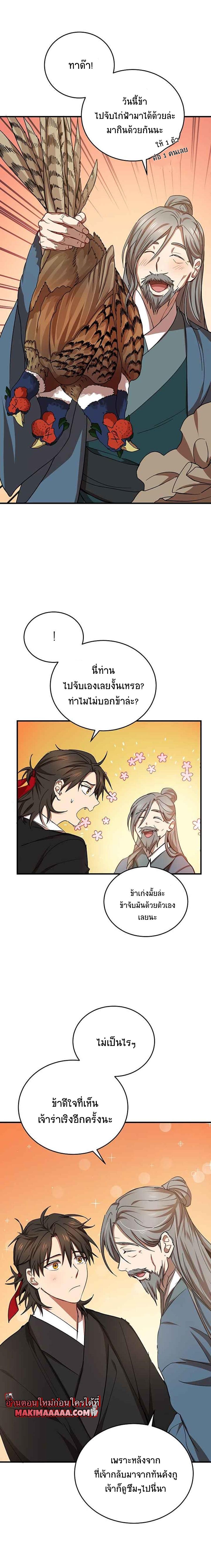 Manga-lc-com อ่านมังงะ อ่านการ์ตูน ออนไลน์ ฟรี Path of the Shaman ตอนที่ 1 2 3 4 5 6 7 8 9 10 11 12 13 14 ฟรี ไม่มีโฆษณา Manga-lc - อ่าน มังงะ อ่าน การ์ตูน ออนไลน์ อ่านมังงะ ฟรี