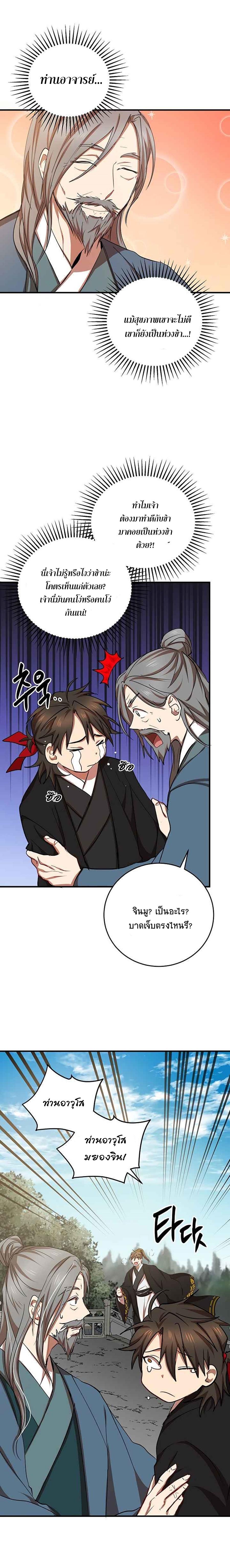 Manga-lc-com อ่านมังงะ อ่านการ์ตูน ออนไลน์ ฟรี Path of the Shaman ตอนที่ 1 2 3 4 5 6 7 8 9 10 11 12 13 14 ฟรี ไม่มีโฆษณา Manga-lc - อ่าน มังงะ อ่าน การ์ตูน ออนไลน์ อ่านมังงะ ฟรี