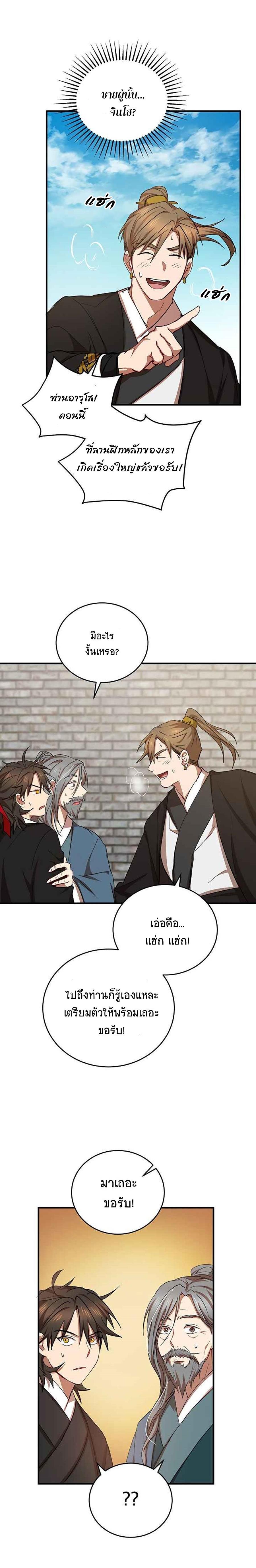 Manga-lc-com อ่านมังงะ อ่านการ์ตูน ออนไลน์ ฟรี Path of the Shaman ตอนที่ 1 2 3 4 5 6 7 8 9 10 11 12 13 14 ฟรี ไม่มีโฆษณา Manga-lc - อ่าน มังงะ อ่าน การ์ตูน ออนไลน์ อ่านมังงะ ฟรี