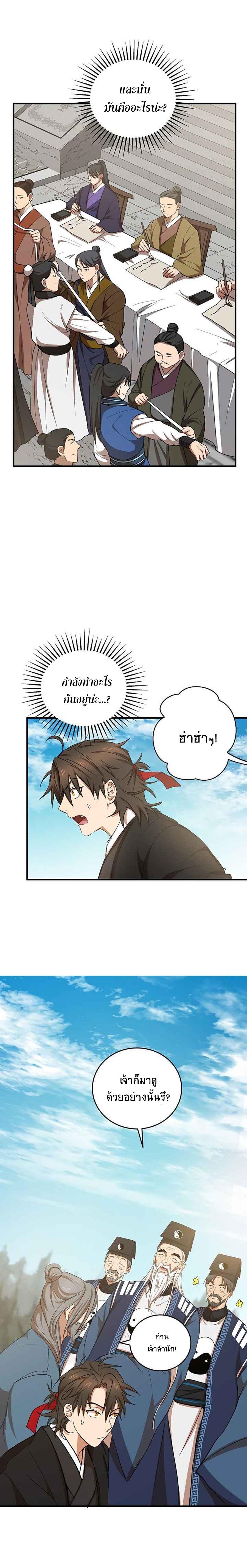 Manga-lc-com อ่านมังงะ อ่านการ์ตูน ออนไลน์ ฟรี Path of the Shaman ตอนที่ 1 2 3 4 5 6 7 8 9 10 11 12 13 14 ฟรี ไม่มีโฆษณา Manga-lc - อ่าน มังงะ อ่าน การ์ตูน ออนไลน์ อ่านมังงะ ฟรี
