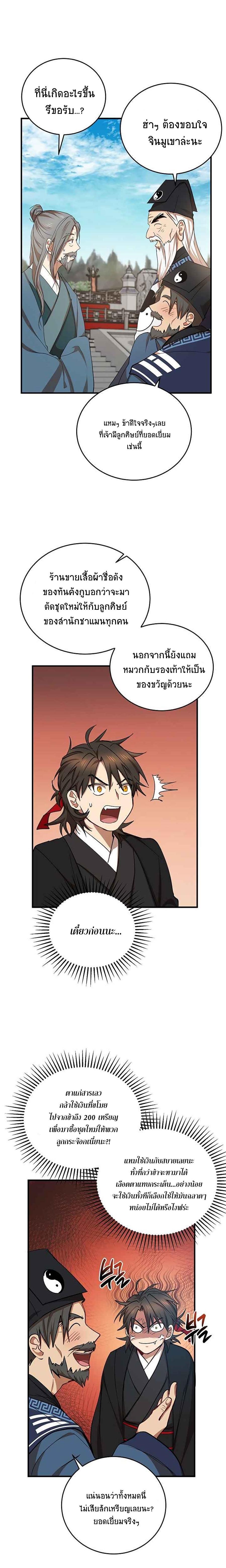 Manga-lc-com อ่านมังงะ อ่านการ์ตูน ออนไลน์ ฟรี Path of the Shaman ตอนที่ 1 2 3 4 5 6 7 8 9 10 11 12 13 14 ฟรี ไม่มีโฆษณา Manga-lc - อ่าน มังงะ อ่าน การ์ตูน ออนไลน์ อ่านมังงะ ฟรี