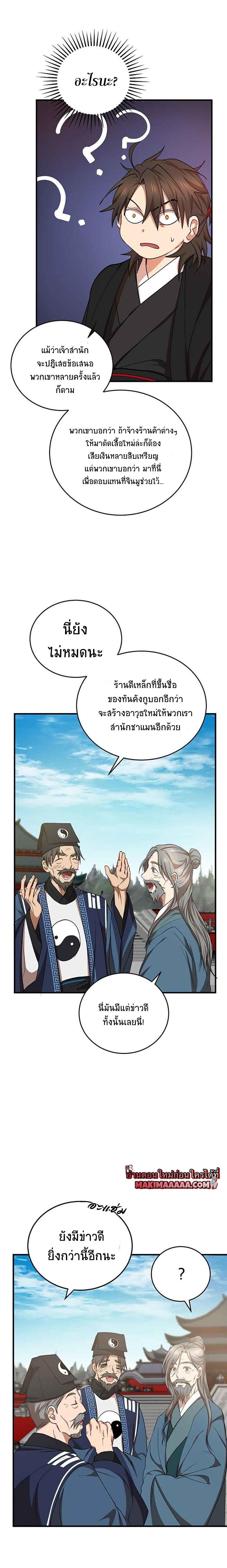 Manga-lc-com อ่านมังงะ อ่านการ์ตูน ออนไลน์ ฟรี Path of the Shaman ตอนที่ 1 2 3 4 5 6 7 8 9 10 11 12 13 14 ฟรี ไม่มีโฆษณา Manga-lc - อ่าน มังงะ อ่าน การ์ตูน ออนไลน์ อ่านมังงะ ฟรี