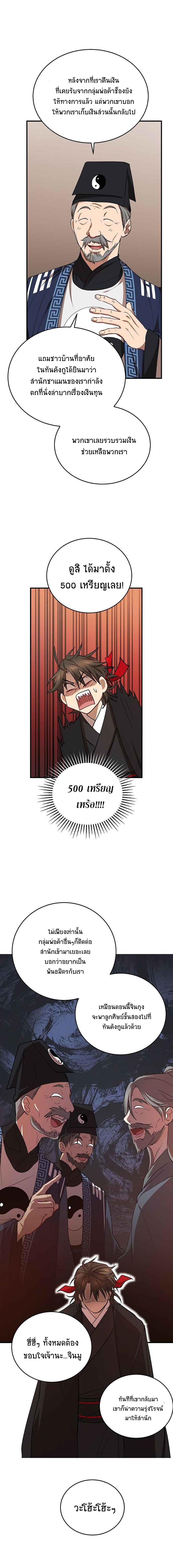 Manga-lc-com อ่านมังงะ อ่านการ์ตูน ออนไลน์ ฟรี Path of the Shaman ตอนที่ 1 2 3 4 5 6 7 8 9 10 11 12 13 14 ฟรี ไม่มีโฆษณา Manga-lc - อ่าน มังงะ อ่าน การ์ตูน ออนไลน์ อ่านมังงะ ฟรี