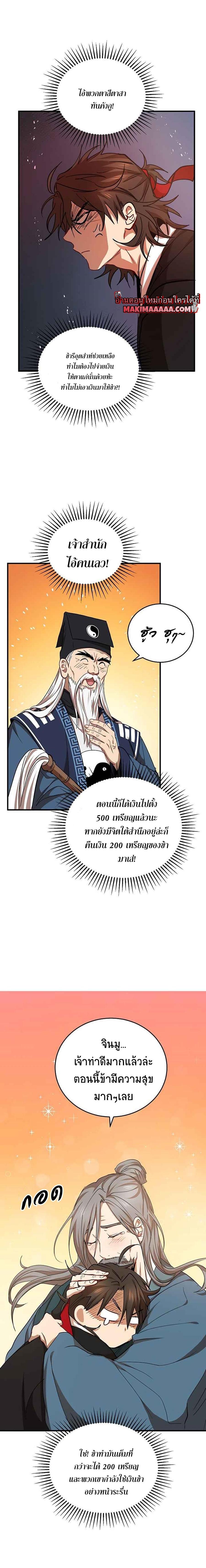 Manga-lc-com อ่านมังงะ อ่านการ์ตูน ออนไลน์ ฟรี Path of the Shaman ตอนที่ 1 2 3 4 5 6 7 8 9 10 11 12 13 14 ฟรี ไม่มีโฆษณา Manga-lc - อ่าน มังงะ อ่าน การ์ตูน ออนไลน์ อ่านมังงะ ฟรี