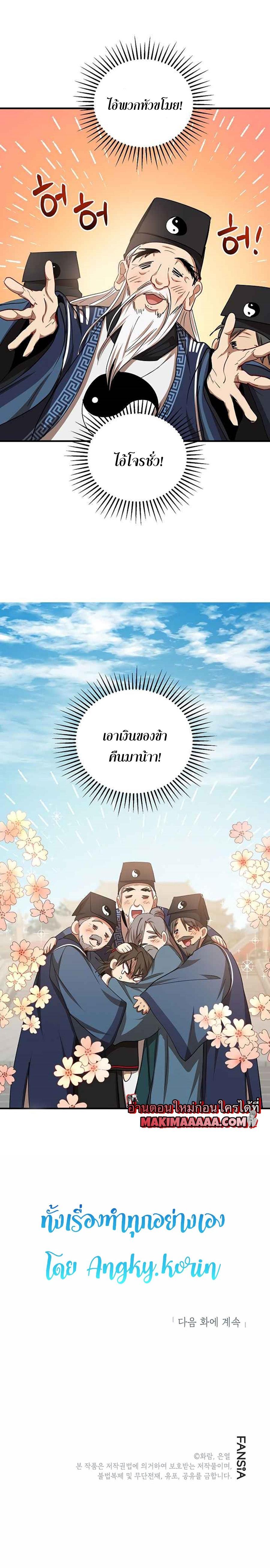 Manga-lc-com อ่านมังงะ อ่านการ์ตูน ออนไลน์ ฟรี Path of the Shaman ตอนที่ 1 2 3 4 5 6 7 8 9 10 11 12 13 14 ฟรี ไม่มีโฆษณา Manga-lc - อ่าน มังงะ อ่าน การ์ตูน ออนไลน์ อ่านมังงะ ฟรี