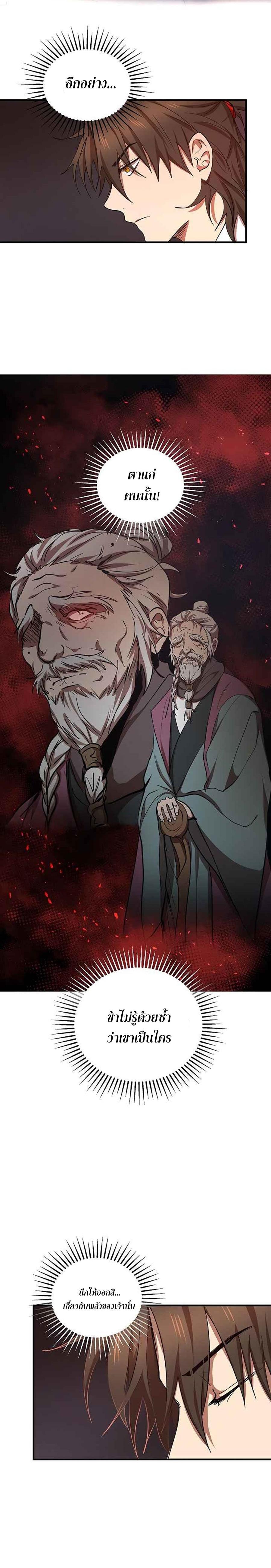 Manga-lc-com อ่านมังงะ อ่านการ์ตูน ออนไลน์ ฟรี Path of the Shaman ตอนที่ 1 2 3 4 5 6 7 8 9 10 11 12 13 14 ฟรี ไม่มีโฆษณา Manga-lc - อ่าน มังงะ อ่าน การ์ตูน ออนไลน์ อ่านมังงะ ฟรี
