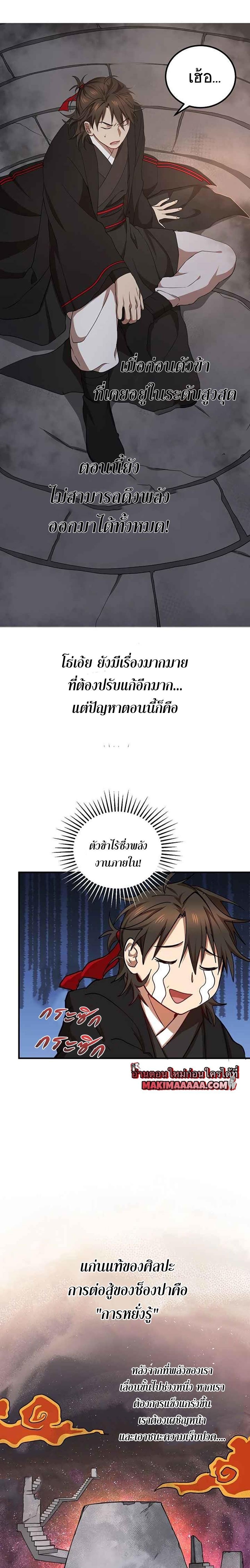 Manga-lc-com อ่านมังงะ อ่านการ์ตูน ออนไลน์ ฟรี Path of the Shaman ตอนที่ 1 2 3 4 5 6 7 8 9 10 11 12 13 14 ฟรี ไม่มีโฆษณา Manga-lc - อ่าน มังงะ อ่าน การ์ตูน ออนไลน์ อ่านมังงะ ฟรี