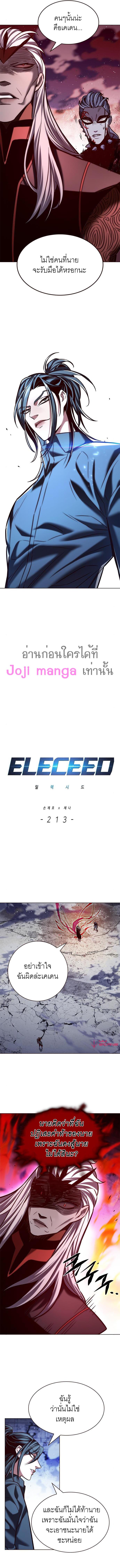 Manga-lc-com อ่านมังงะ อ่านการ์ตูน ออนไลน์ ฟรี Eleceed ตอนที่ 1 2 3 4 5 6 7 8 9 10 11 12 13 14 ฟรี ไม่มีโฆษณา Manga-lc - อ่าน มังงะ อ่าน การ์ตูน ออนไลน์ อ่านมังงะ ฟรี