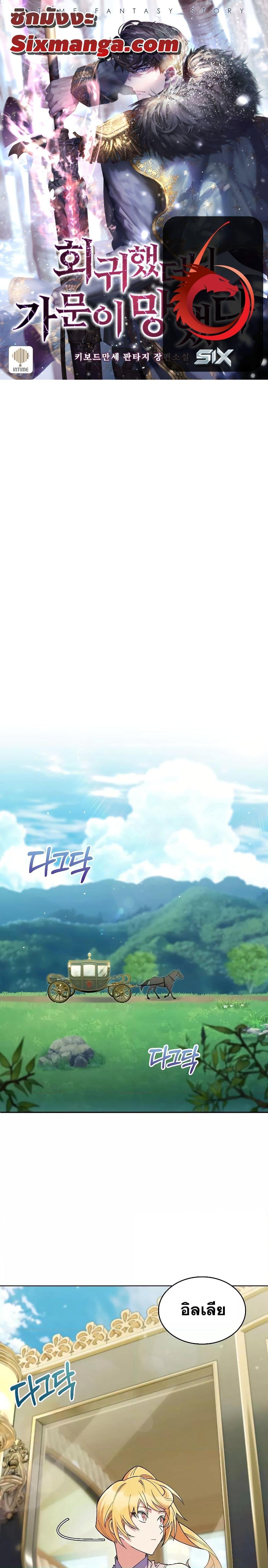 Manga-lc-com อ่านมังงะ อ่านการ์ตูน ออนไลน์ ฟรี I Regressed to My Ruined Family ตอนที่ 1 2 3 4 5 6 7 8 9 10 11 12 13 14 ฟรี ไม่มีโฆษณา Manga-lc - อ่าน มังงะ อ่าน การ์ตูน ออนไลน์ อ่านมังงะ ฟรี