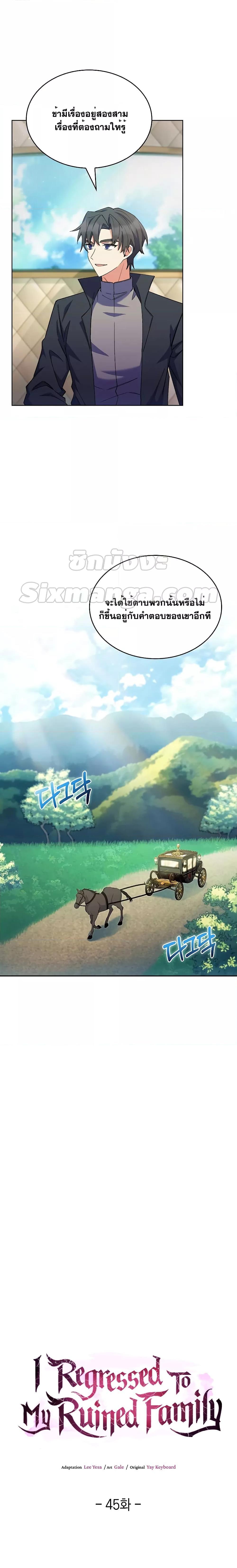 Manga-lc-com อ่านมังงะ อ่านการ์ตูน ออนไลน์ ฟรี I Regressed to My Ruined Family ตอนที่ 1 2 3 4 5 6 7 8 9 10 11 12 13 14 ฟรี ไม่มีโฆษณา Manga-lc - อ่าน มังงะ อ่าน การ์ตูน ออนไลน์ อ่านมังงะ ฟรี