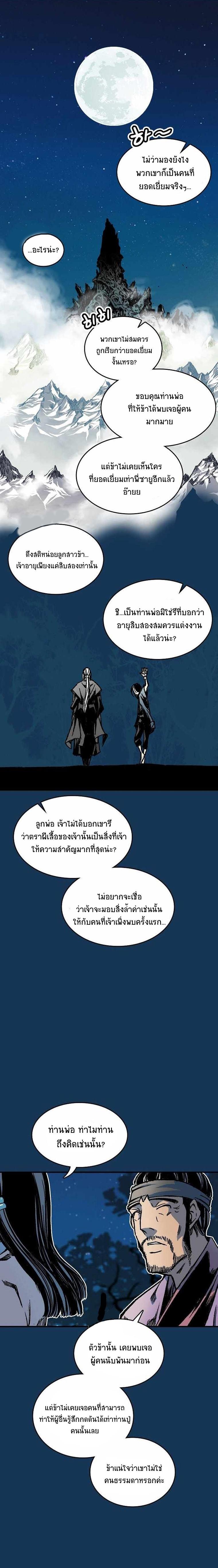 Manga-lc-com อ่านมังงะ อ่านการ์ตูน ออนไลน์ ฟรี Memoir of the God of War ตอนที่ 1 2 3 4 5 6 7 8 9 10 11 12 13 14 ฟรี ไม่มีโฆษณา Manga-lc - อ่าน มังงะ อ่าน การ์ตูน ออนไลน์ อ่านมังงะ ฟรี