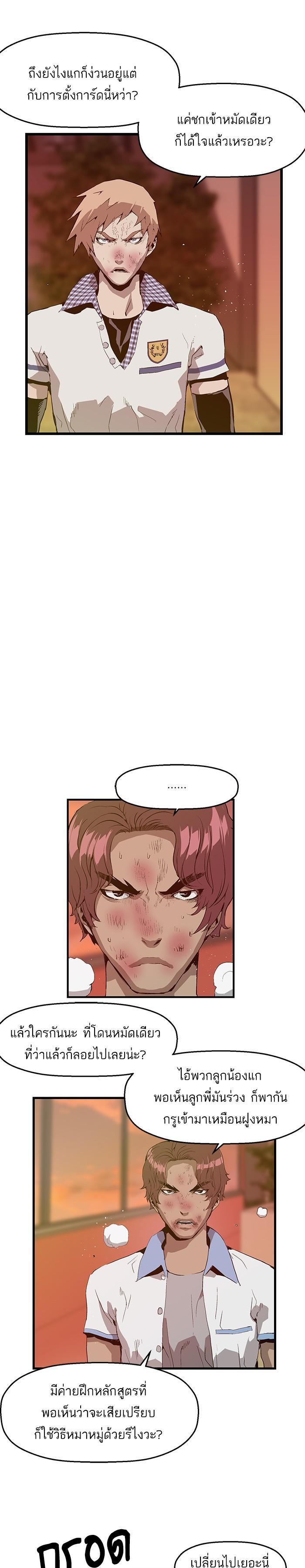 Manga-lc-com อ่านมังงะ อ่านการ์ตูน ออนไลน์ ฟรี Weak Hero ตอนที่ 1 2 3 4 5 6 7 8 9 10 11 12 13 14 ฟรี ไม่มีโฆษณา Manga-lc - อ่าน มังงะ อ่าน การ์ตูน ออนไลน์ อ่านมังงะ ฟรี