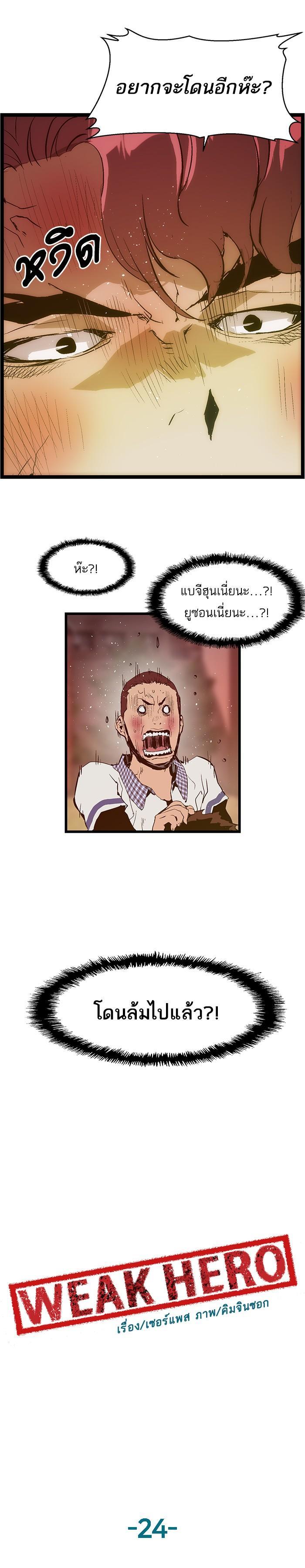 Manga-lc-com อ่านมังงะ อ่านการ์ตูน ออนไลน์ ฟรี Weak Hero ตอนที่ 1 2 3 4 5 6 7 8 9 10 11 12 13 14 ฟรี ไม่มีโฆษณา Manga-lc - อ่าน มังงะ อ่าน การ์ตูน ออนไลน์ อ่านมังงะ ฟรี