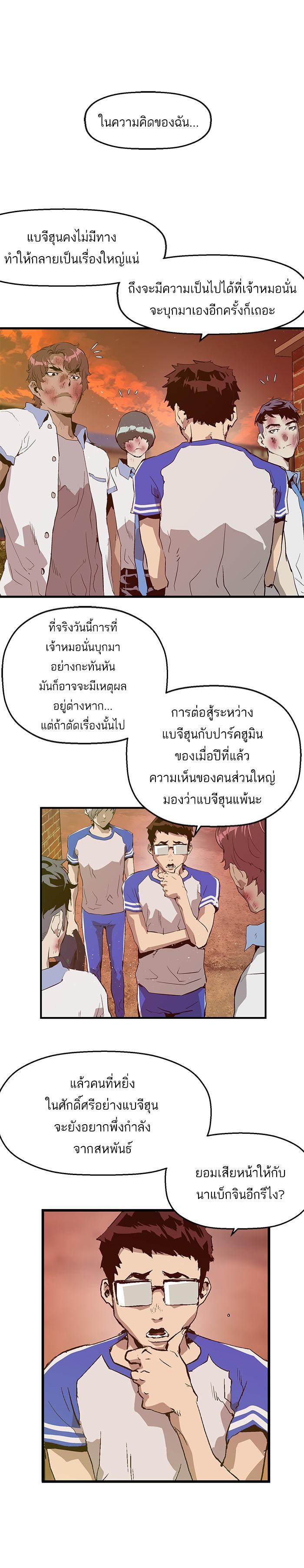 Manga-lc-com อ่านมังงะ อ่านการ์ตูน ออนไลน์ ฟรี Weak Hero ตอนที่ 1 2 3 4 5 6 7 8 9 10 11 12 13 14 ฟรี ไม่มีโฆษณา Manga-lc - อ่าน มังงะ อ่าน การ์ตูน ออนไลน์ อ่านมังงะ ฟรี