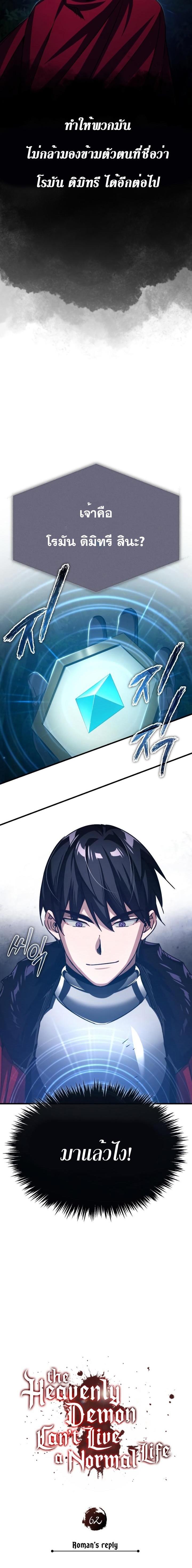 Manga-lc-com อ่านมังงะ อ่านการ์ตูน ออนไลน์ ฟรี The Heavenly Demon Can’t Live a Normal Life ตอนที่ 1 2 3 4 5 6 7 8 9 10 11 12 13 14 ฟรี ไม่มีโฆษณา Manga-lc - อ่าน มังงะ อ่าน การ์ตูน ออนไลน์ อ่านมังงะ ฟรี