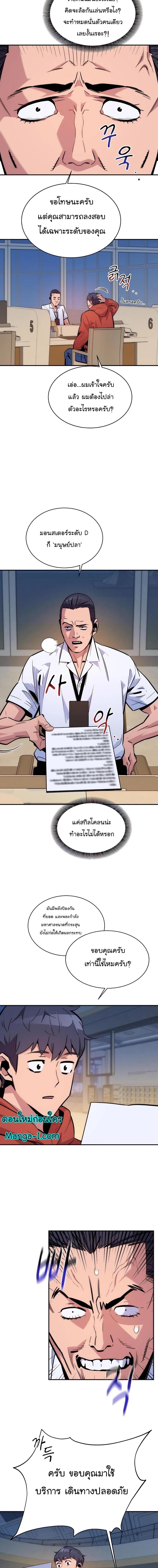 Manga-lc-com อ่านมังงะ อ่านการ์ตูน ออนไลน์ ฟรี Auto Hunting With My Clones ตอนที่ 1 2 3 4 5 6 7 8 9 10 11 12 13 14 ฟรี ไม่มีโฆษณา Manga-lc - อ่าน มังงะ อ่าน การ์ตูน ออนไลน์ อ่านมังงะ ฟรี