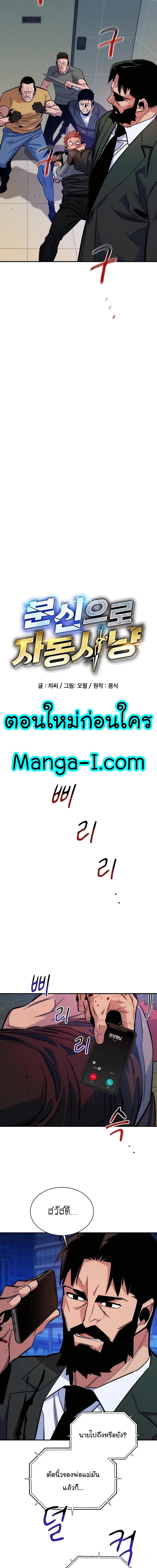 Manga-lc-com อ่านมังงะ อ่านการ์ตูน ออนไลน์ ฟรี Auto Hunting With My Clones ตอนที่ 1 2 3 4 5 6 7 8 9 10 11 12 13 14 ฟรี ไม่มีโฆษณา Manga-lc - อ่าน มังงะ อ่าน การ์ตูน ออนไลน์ อ่านมังงะ ฟรี