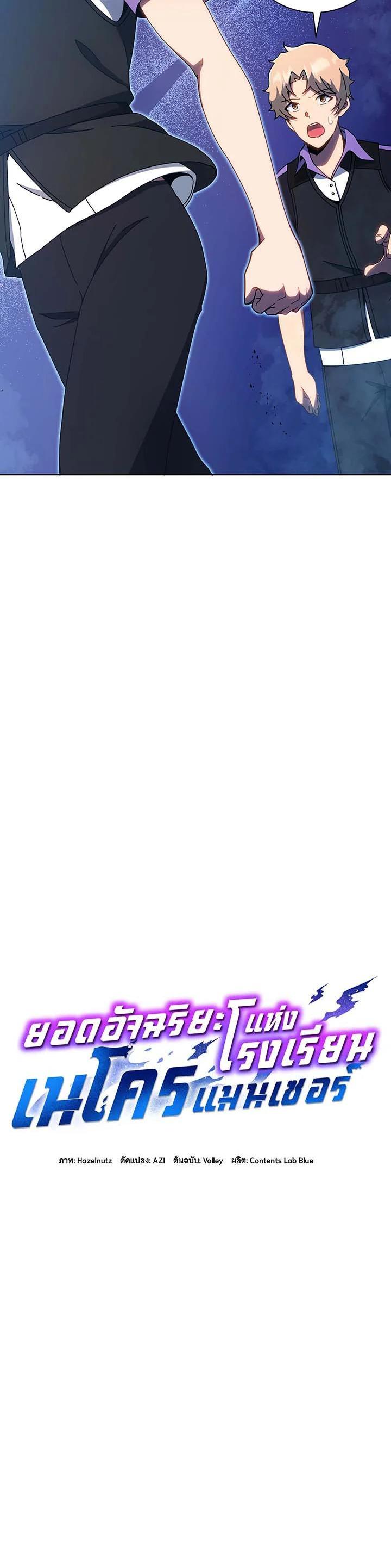 Manga-lc-com อ่านมังงะ อ่านการ์ตูน ออนไลน์ ฟรี Necromancer Academy’s Genius Summoner ตอนที่ 1 2 3 4 5 6 7 8 9 10 11 12 13 14 ฟรี ไม่มีโฆษณา Manga-lc - อ่าน มังงะ อ่าน การ์ตูน ออนไลน์ อ่านมังงะ ฟรี