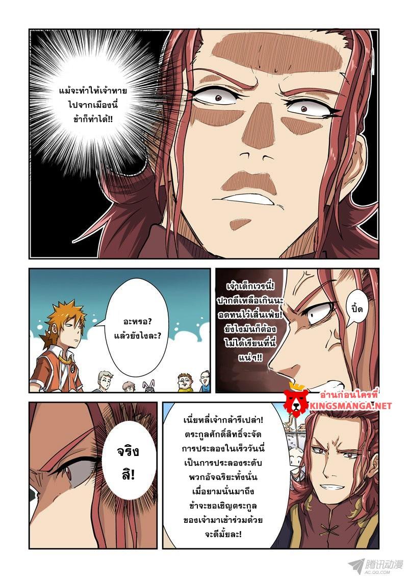 Manga-lc-com อ่านมังงะ อ่านการ์ตูน ออนไลน์ ฟรี Tales of Demons and Gods ตอนที่ 1 2 3 4 5 6 7 8 9 10 11 12 13 14 ฟรี ไม่มีโฆษณา Manga-lc - อ่าน มังงะ อ่าน การ์ตูน ออนไลน์ อ่านมังงะ ฟรี