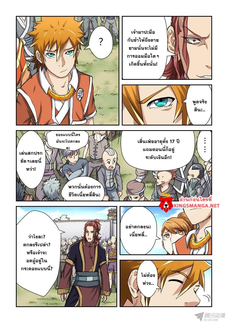 Manga-lc-com อ่านมังงะ อ่านการ์ตูน ออนไลน์ ฟรี Tales of Demons and Gods ตอนที่ 1 2 3 4 5 6 7 8 9 10 11 12 13 14 ฟรี ไม่มีโฆษณา Manga-lc - อ่าน มังงะ อ่าน การ์ตูน ออนไลน์ อ่านมังงะ ฟรี