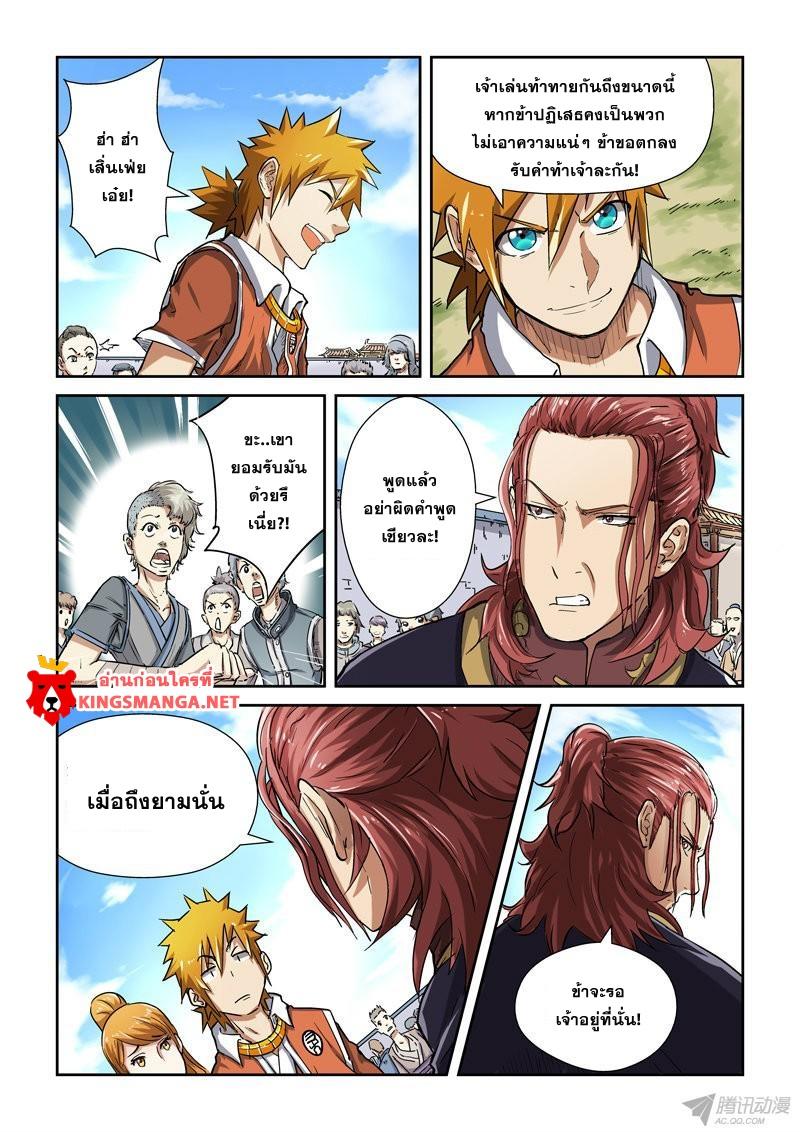 Manga-lc-com อ่านมังงะ อ่านการ์ตูน ออนไลน์ ฟรี Tales of Demons and Gods ตอนที่ 1 2 3 4 5 6 7 8 9 10 11 12 13 14 ฟรี ไม่มีโฆษณา Manga-lc - อ่าน มังงะ อ่าน การ์ตูน ออนไลน์ อ่านมังงะ ฟรี