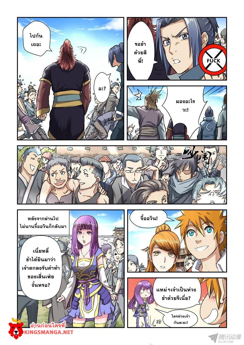 Manga-lc-com อ่านมังงะ อ่านการ์ตูน ออนไลน์ ฟรี Tales of Demons and Gods ตอนที่ 1 2 3 4 5 6 7 8 9 10 11 12 13 14 ฟรี ไม่มีโฆษณา Manga-lc - อ่าน มังงะ อ่าน การ์ตูน ออนไลน์ อ่านมังงะ ฟรี